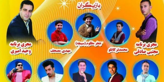 وحید-امیری-مجری